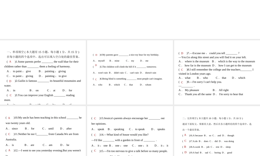 安徽省亳州市谯城区城父镇九年级英语全册 Unit 9 I like music that I can dance to习题课件 （新版）人教新目标版-（新版）人教新目标版初中九年级全册英语课件