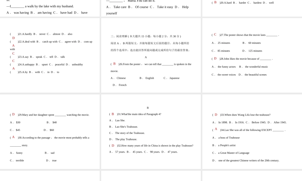 安徽省亳州市谯城区城父镇九年级英语全册 Unit 9 I like music that I can dance to习题课件 （新版）人教新目标版-（新版）人教新目标版初中九年级全册英语课件