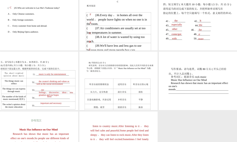 安徽省亳州市谯城区城父镇九年级英语全册 Unit 9 I like music that I can dance to习题课件 （新版）人教新目标版-（新版）人教新目标版初中九年级全册英语课件