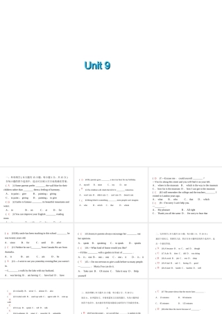 安徽省亳州市谯城区城父镇九年级英语全册 Unit 9 I like music that I can dance to习题课件 （新版）人教新目标版-（新版）人教新目标版初中九年级全册英语课件