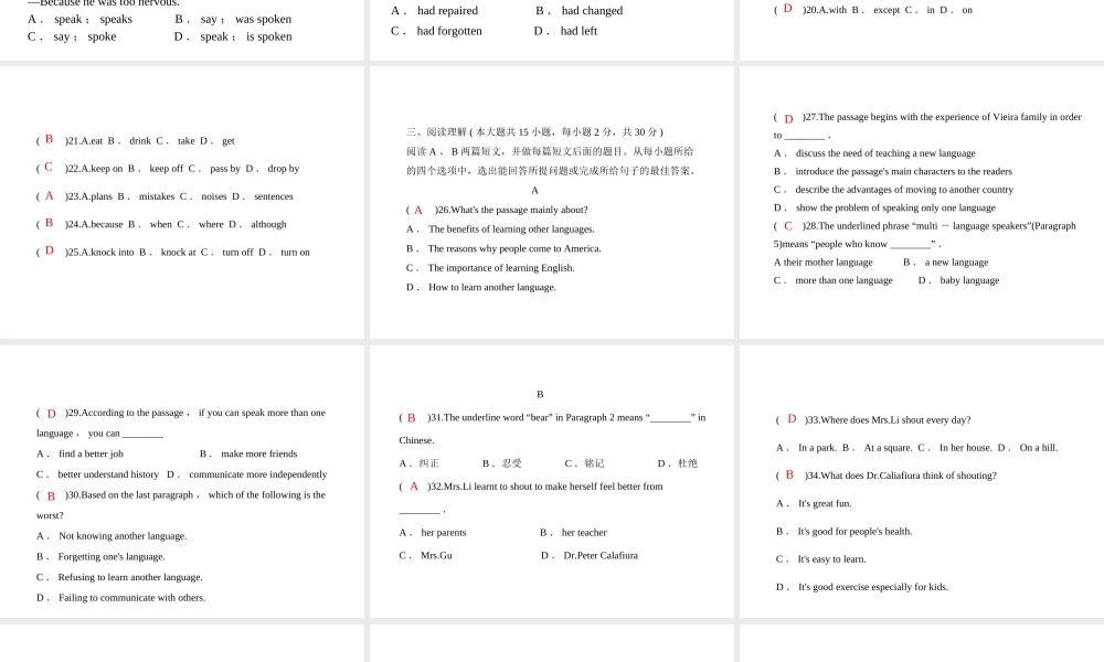 安徽省亳州市谯城区城父镇九年级英语全册 Unit 10 You’re supposed to shake hands习题课件 （新版）人教新目标版-（新版）人教新目标版初中九年级全册英语课件