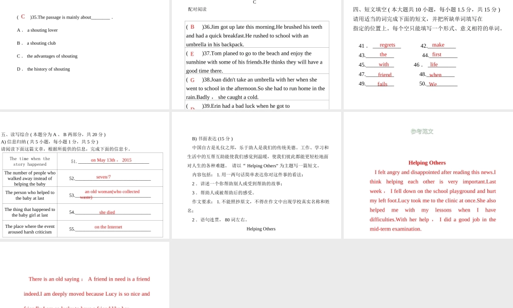 安徽省亳州市谯城区城父镇九年级英语全册 Unit 10 You’re supposed to shake hands习题课件 （新版）人教新目标版-（新版）人教新目标版初中九年级全册英语课件