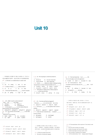安徽省亳州市谯城区城父镇九年级英语全册 Unit 10 You’re supposed to shake hands习题课件 （新版）人教新目标版-（新版）人教新目标版初中九年级全册英语课件