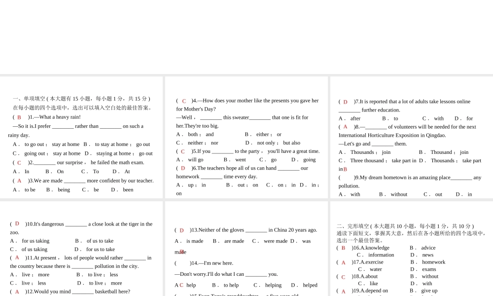 安徽省亳州市谯城区城父镇九年级英语全册 Unit 11 Sad movies make me cry习题课件 （新版）人教新目标版-（新版）人教新目标版初中九年级全册英语课件