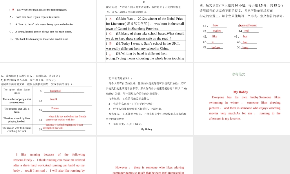 安徽省亳州市谯城区城父镇九年级英语全册 Unit 11 Sad movies make me cry习题课件 （新版）人教新目标版-（新版）人教新目标版初中九年级全册英语课件