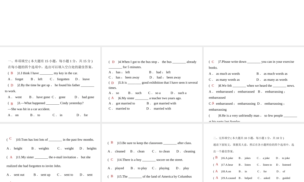 安徽省亳州市谯城区城父镇九年级英语全册 Unit 12 Life is full of the unexpected习题课件 （新版）人教新目标版-（新版）人教新目标版初中九年级全册英语课件