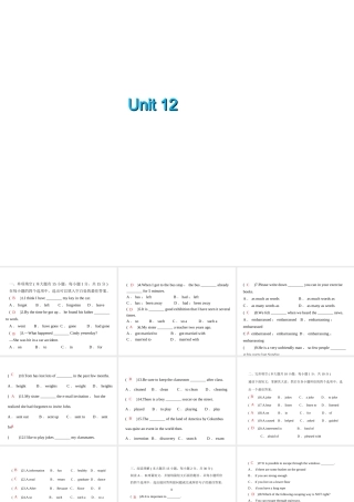 安徽省亳州市谯城区城父镇九年级英语全册 Unit 12 Life is full of the unexpected习题课件 （新版）人教新目标版-（新版）人教新目标版初中九年级全册英语课件