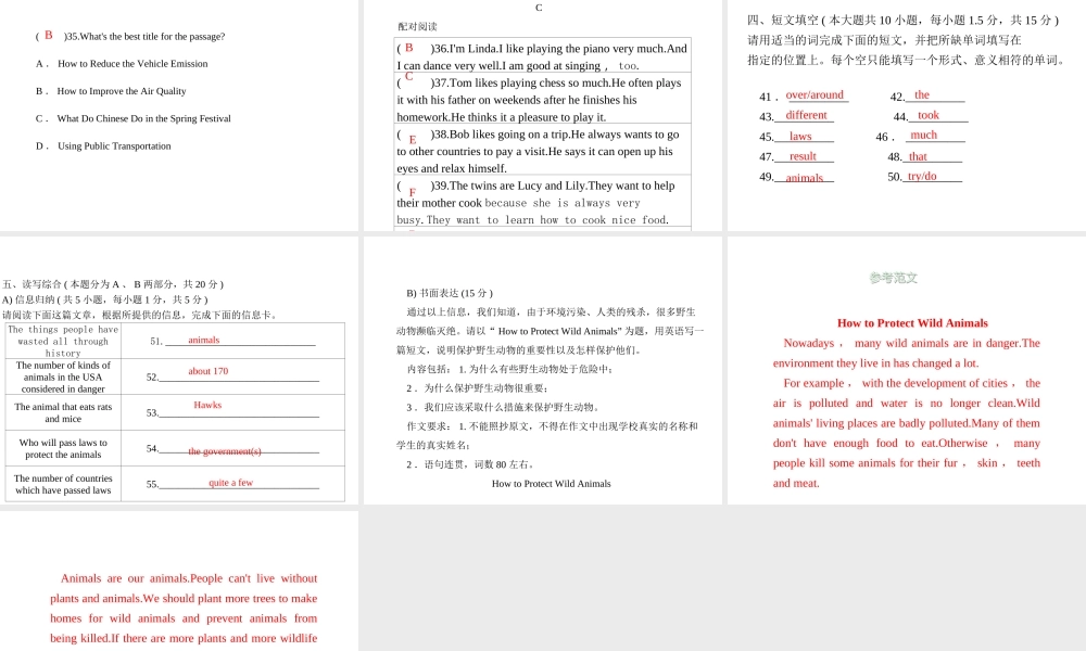 安徽省亳州市谯城区城父镇九年级英语全册 Unit 13 We’re trying to save the earth习题课件 （新版）人教新目标版-（新版）人教新目标版初中九年级全册英语课件