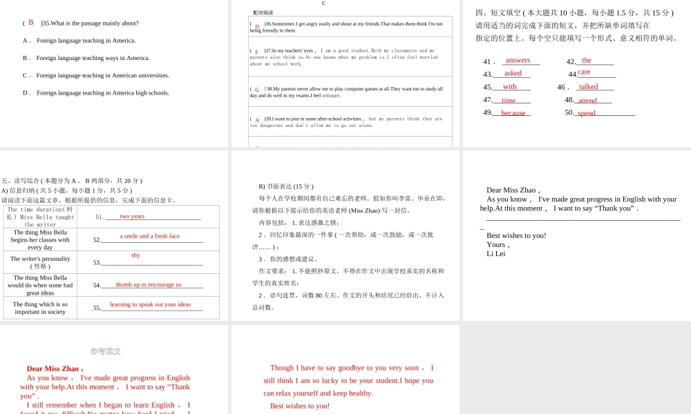 安徽省亳州市谯城区城父镇九年级英语全册 Unit 14 I remember meeting all of you in Grade 7习题课件 （新版）人教新目标版-（新版）人教新目标版初中九年级全册英语课件