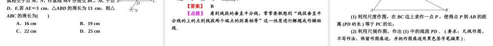 安徽省中考数学决胜一轮复习 第4章 三角形 第1节 角、相交线与平行线课件-人教级全册数学课件
