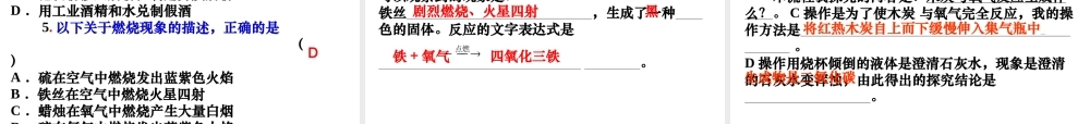 安徽省合肥市肥西县刘河乡九年级化学上册 2.2 氧气课件 （新版）新人教版-（新版）新人教版初中九年级上册化学课件
