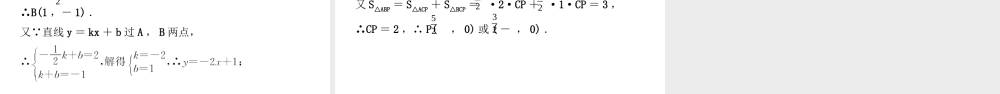 安徽省中考数学总复习 第三章 函数 第三节 反比例函数课件-人教级全册数学课件