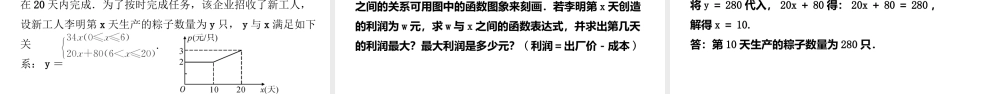 安徽省中考数学总复习 第三章 函数 第五节 二次函数的应用课件-人教版初中九年级全册数学课件