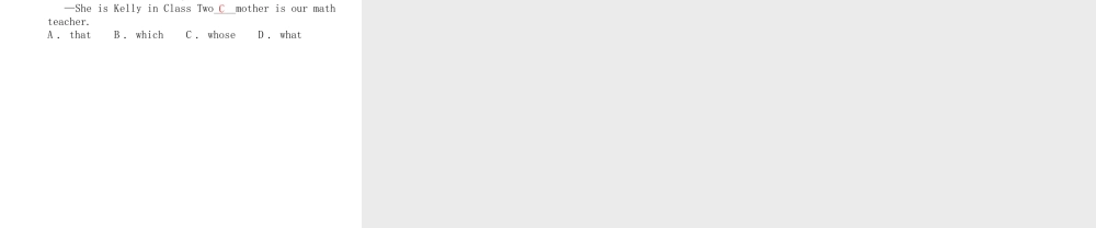 安徽省中考英语 第二部分 专题语法 高效突破 专项14 复合句课件-人教版初中九年级全册英语课件