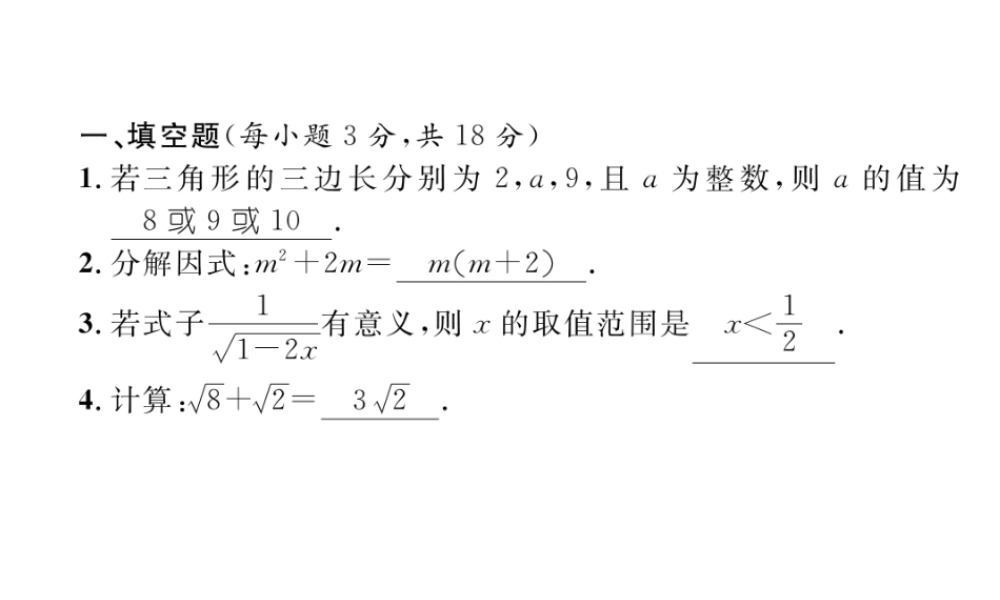 （云南专版）春八年级数学下册 期末达标测试卷作业课件 （新版）新人教版-（新版）新人教版初中八年级下册数学课件