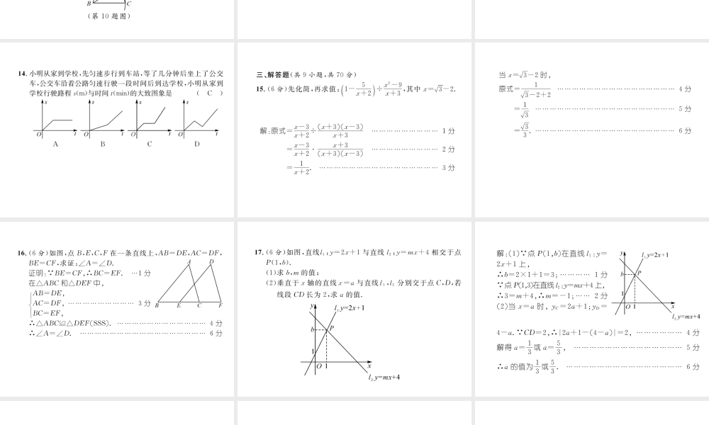 （云南专版）春八年级数学下册 期末达标测试卷作业课件 （新版）新人教版-（新版）新人教版初中八年级下册数学课件