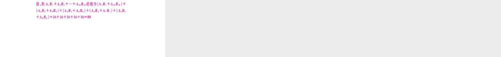 安徽省中考数学 第一轮 考点系统复习 第五单元 四边形易错题集训课件-人教级全册数学课件