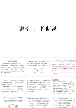 （云南专版）中考化学 第二部分 重点题型突破 专题三 推断题课件 新人教版-新人教版初中九年级全册化学课件