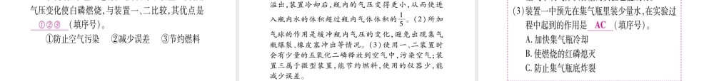 （云南专版）中考化学 第一部分 教材系统复习 第2单元 我们周围的空气教学讲解课件 新人教版-新人教版初中九年级全册化学课件