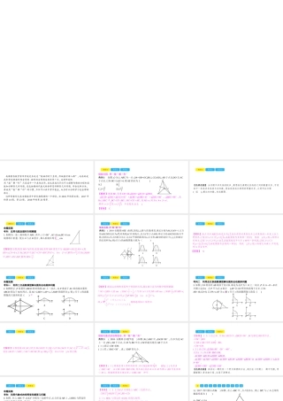 安徽省中考数学一轮复习 第二部分 热点专题突破 专题2 用“数”解“形”课件-人教版初中九年级全册数学课件