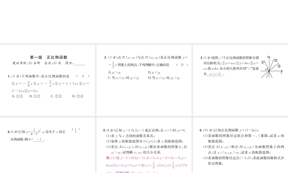 （云南专版）春八年级数学下册 双休作业（六）作业课件 （新版）新人教版-（新版）新人教版初中八年级下册数学课件