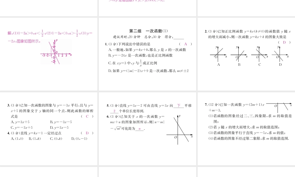 （云南专版）春八年级数学下册 双休作业（六）作业课件 （新版）新人教版-（新版）新人教版初中八年级下册数学课件