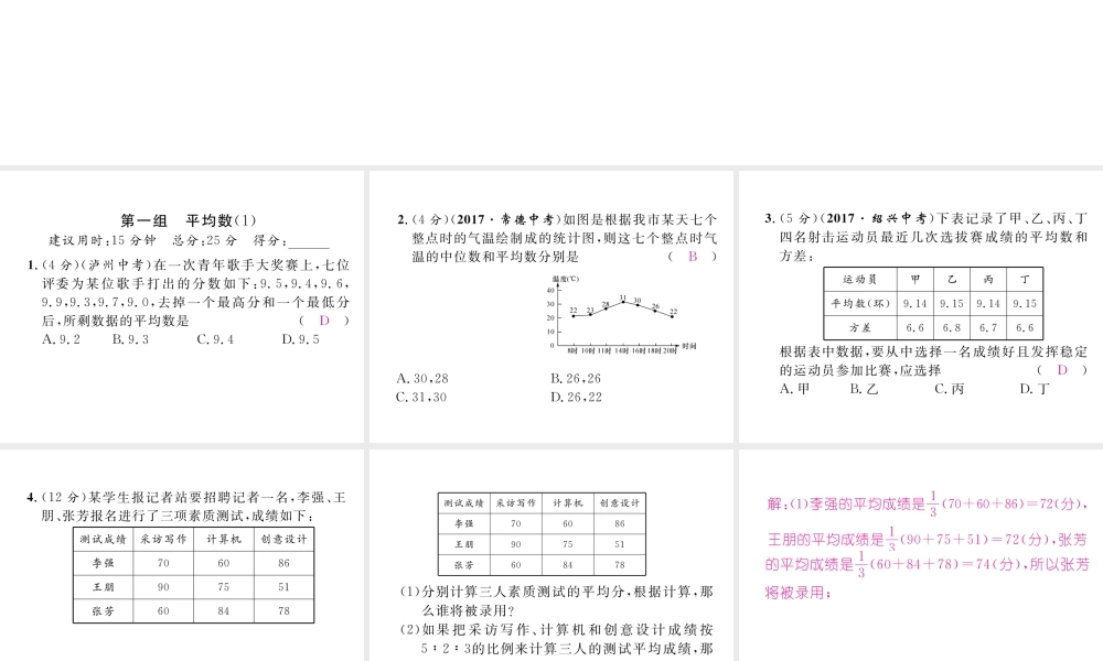 （云南专版）春八年级数学下册 双休作业（七）作业课件 （新版）新人教版-（新版）新人教版初中八年级下册数学课件