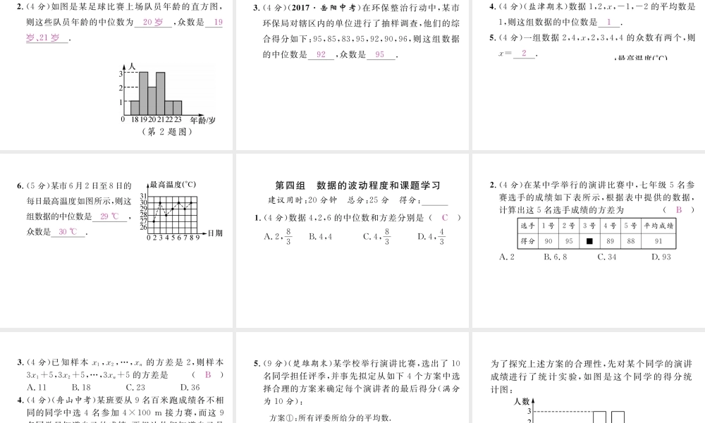 （云南专版）春八年级数学下册 双休作业（七）作业课件 （新版）新人教版-（新版）新人教版初中八年级下册数学课件