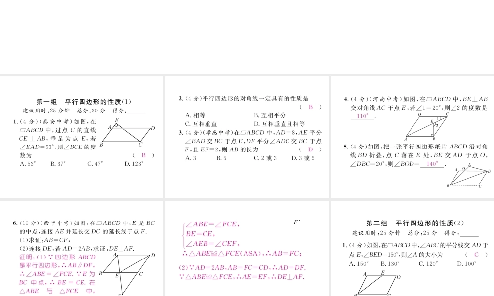 （云南专版）春八年级数学下册 双休作业（三）作业课件 （新版）新人教版-（新版）新人教版初中八年级下册数学课件