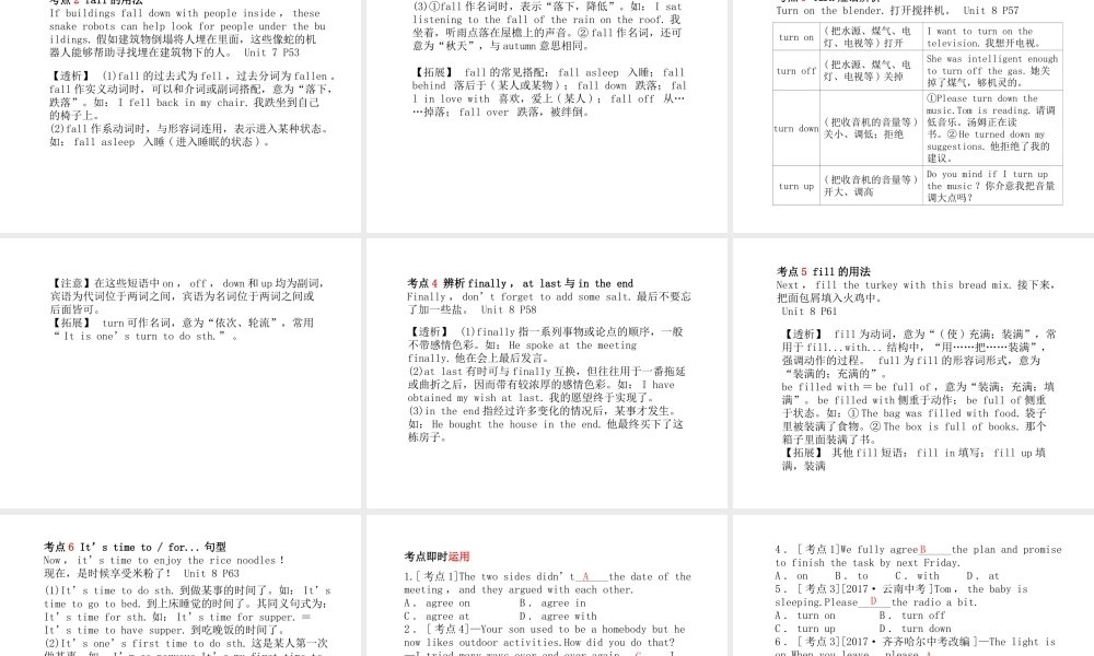 安徽省中考英语 第一部分 系统复习 成绩基石 八上 第10讲 课件-人教版初中九年级全册英语课件