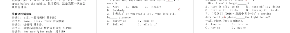安徽省中考英语 第一部分 系统复习 成绩基石 八上 第10讲 课件-人教版初中九年级全册英语课件