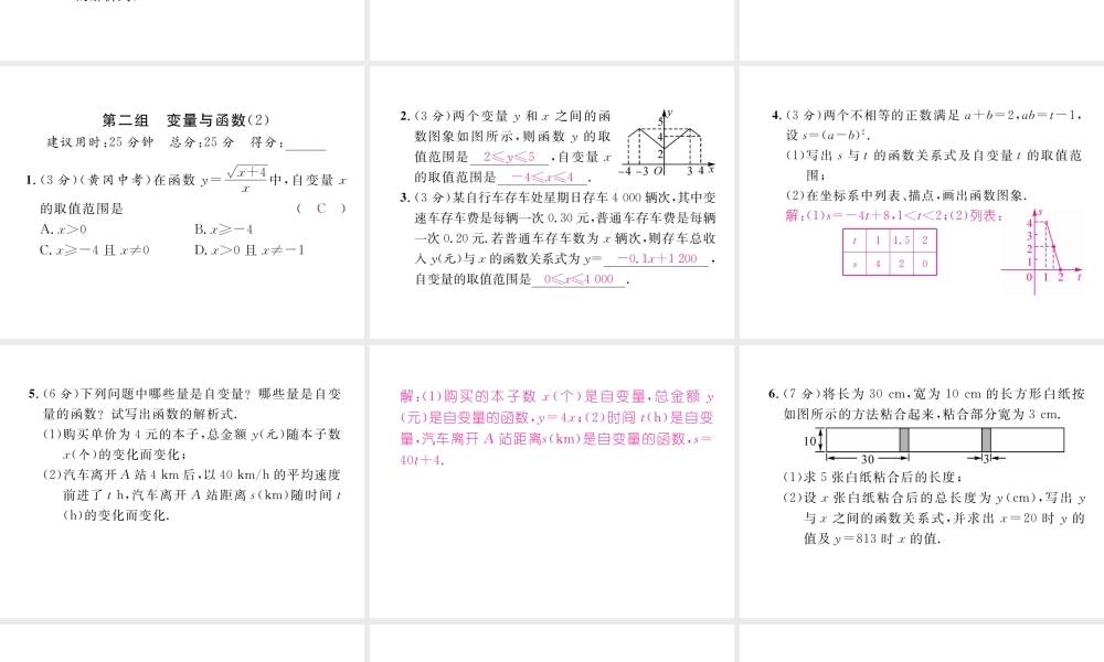 （云南专版）春八年级数学下册 双休作业（五）作业课件 （新版）新人教版-（新版）新人教版初中八年级下册数学课件