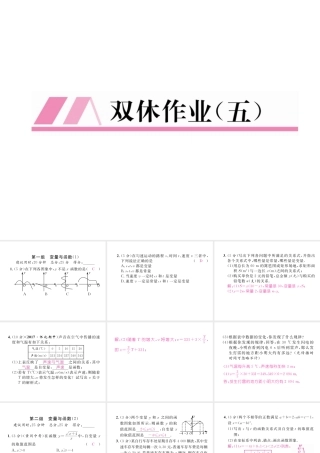 （云南专版）春八年级数学下册 双休作业（五）作业课件 （新版）新人教版-（新版）新人教版初中八年级下册数学课件