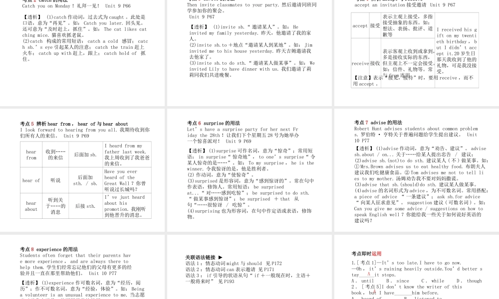 安徽省中考英语 第一部分 系统复习 成绩基石 八上 第11讲 课件-人教版初中九年级全册英语课件