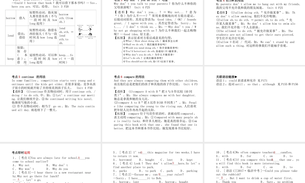 安徽省中考英语 第一部分 系统复习 成绩基石 八下 第13讲 课件-人教版初中九年级全册英语课件