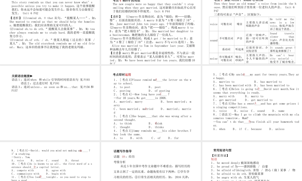安徽省中考英语 第一部分 系统复习 成绩基石 八下 第14讲 课件-人教版初中九年级全册英语课件