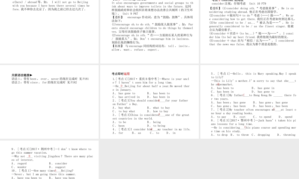 安徽省中考英语 第一部分 系统复习 成绩基石 八下 第16讲 课件-人教版初中九年级全册英语课件