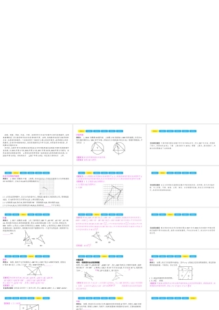 安徽省中考数学一轮复习 第二部分 热点专题突破 专题7 实践操作课件-人教级全册数学课件