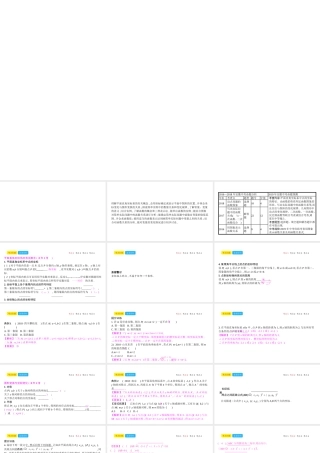 安徽省中考数学一轮复习 第一讲 数与代数 第三章 函数 3.1 平面直角坐标系及函数课件-人教版初中九年级全册数学课件