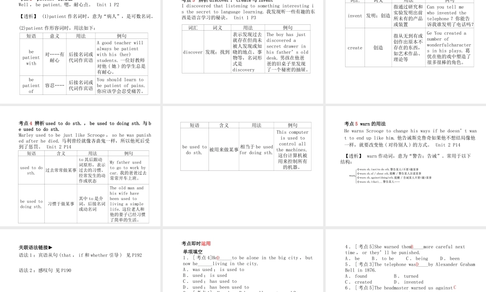 安徽省中考英语 第一部分 系统复习 成绩基石 九全 第17讲 课件-人教版初中九年级全册英语课件