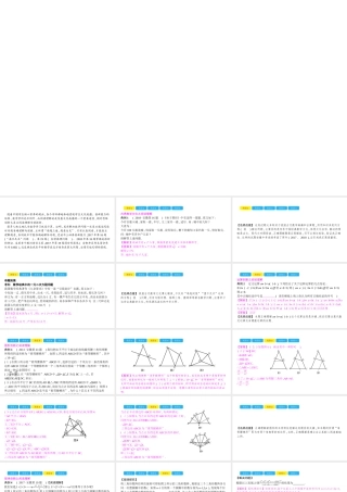 安徽省中考数学一轮复习 第二部分 热点专题突破 专题9 阅读理解课件-人教版初中九年级全册数学课件