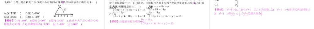安徽省中考数学一轮复习 第二部分 热点专题突破 专题9 阅读理解课件-人教级全册数学课件