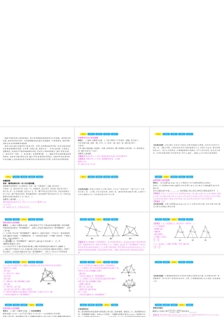 安徽省中考数学一轮复习 第二部分 热点专题突破 专题9 阅读理解课件-人教级全册数学课件