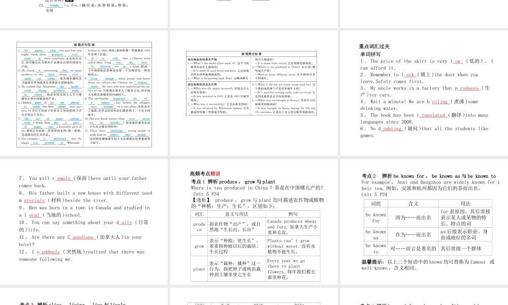 安徽省中考英语 第一部分 系统复习 成绩基石 九全 第19讲 课件-人教版初中九年级全册英语课件