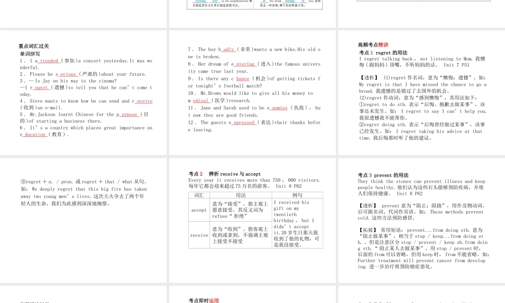 安徽省中考英语 第一部分 系统复习 成绩基石 九全 第20讲 课件-人教版初中九年级全册英语课件