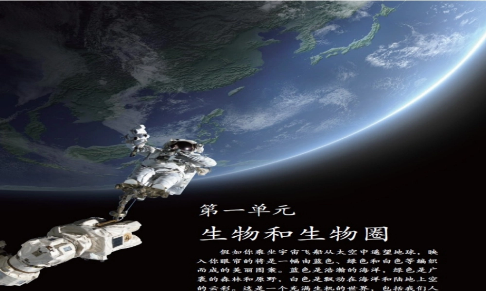 安徽省合肥市长丰县七年级生物上册 1.1.1 生物的特征课件1 （新版）新人教版-（新版）新人教版初中七年级上册生物课件