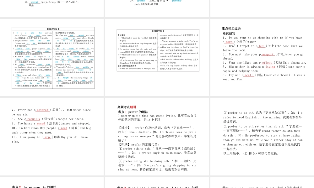 安徽省中考英语 第一部分 系统复习 成绩基石 九全 第21讲 课件-人教版初中九年级全册英语课件