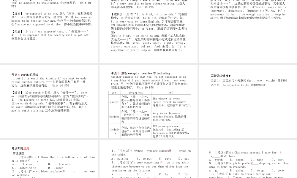 安徽省中考英语 第一部分 系统复习 成绩基石 九全 第21讲 课件-人教版初中九年级全册英语课件