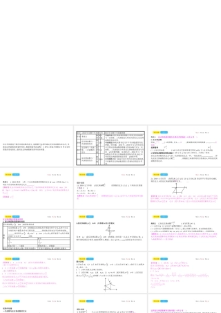 安徽省中考数学一轮复习 第一讲 数与代数 第三章 函数 3.3 反比例函数课件-人教版初中九年级全册数学课件