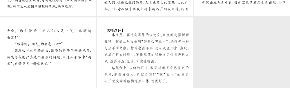 （云南专版）九年级语文上册 第2单元 同步作文指导 观点要明确作业课件 新人教版-新人教版初中九年级上册语文课件